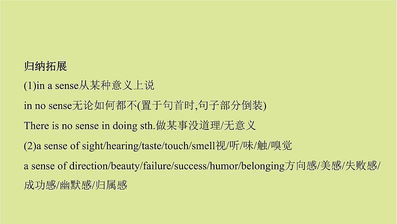 外研版高中英语选择性必修第一册unit1 laughout loud sectionⅱ using language课件04