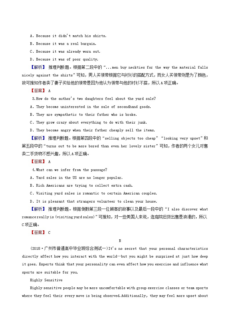 高考英语二轮复习4.1.3 推理判断题（1）含答案第2页
