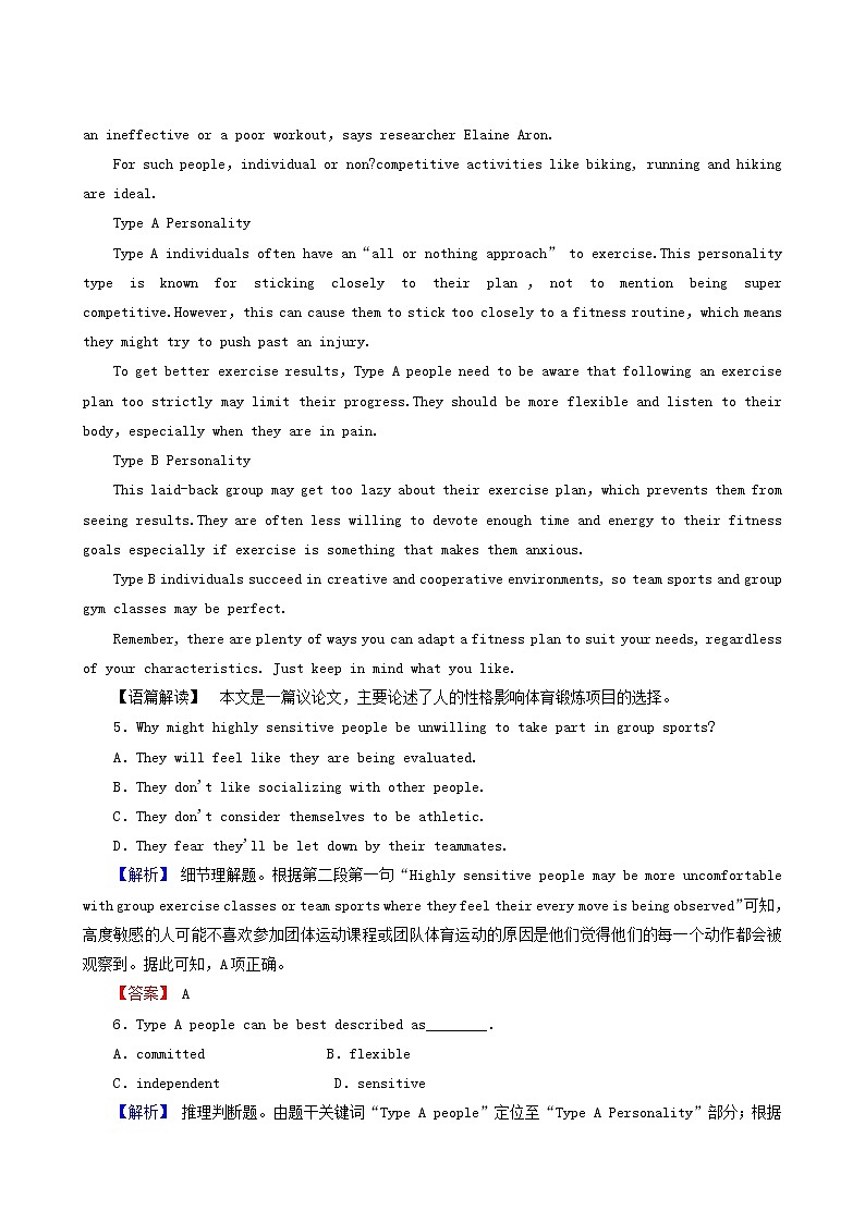 高考英语二轮复习4.1.3 推理判断题（1）含答案第3页