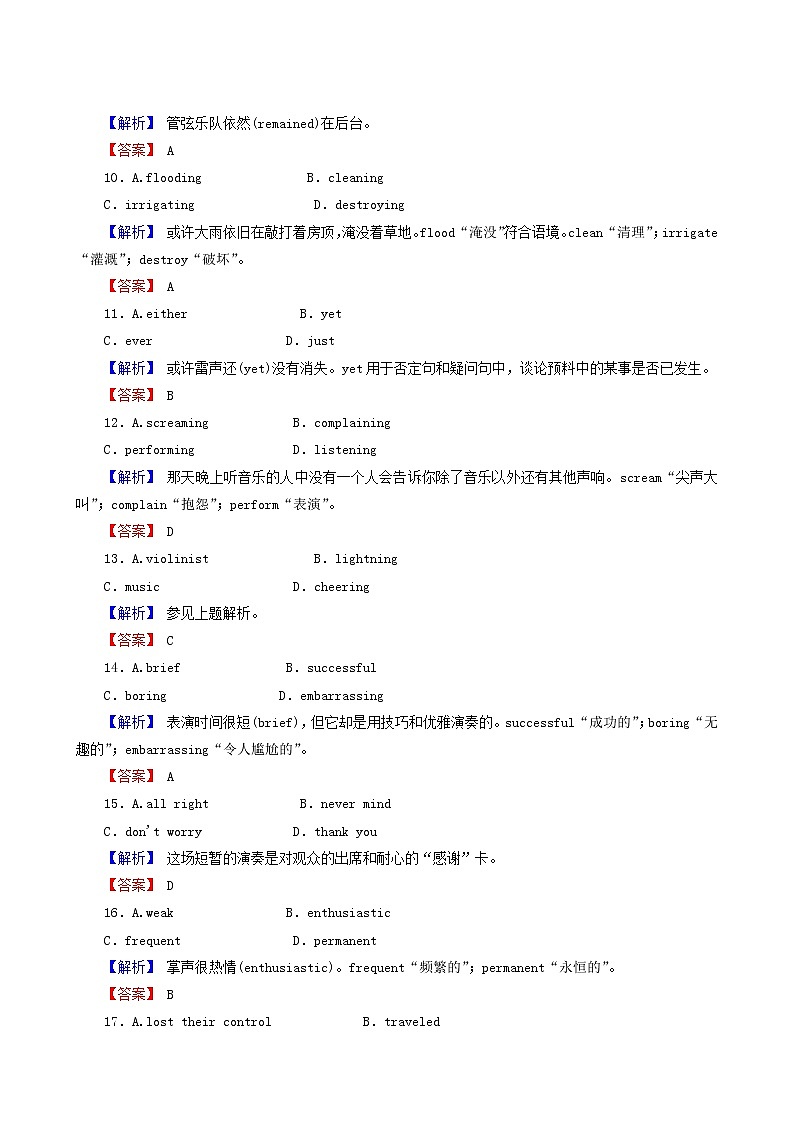 高考英语二轮复习4.3.1 记叙文（1）含答案第3页