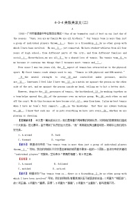 高考英语二轮复习4.3.4 夹叙夹议文（2）含答案