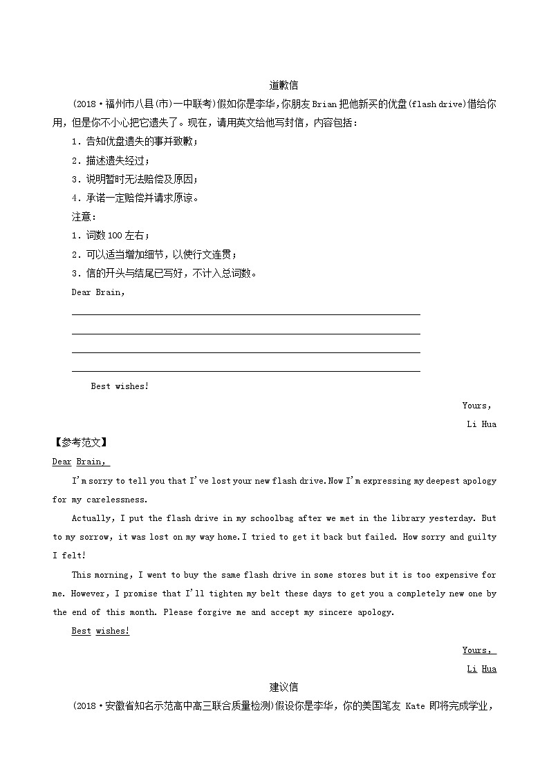 高考英语二轮复习4.5 书面表达专题练含答案第2页