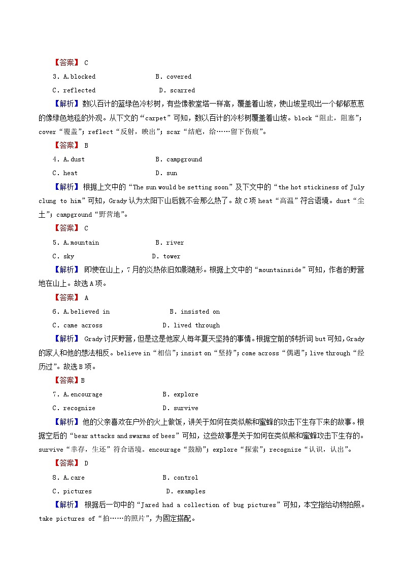 高考英语二轮复习5.1.2 语言知识运用精准练含答案第2页