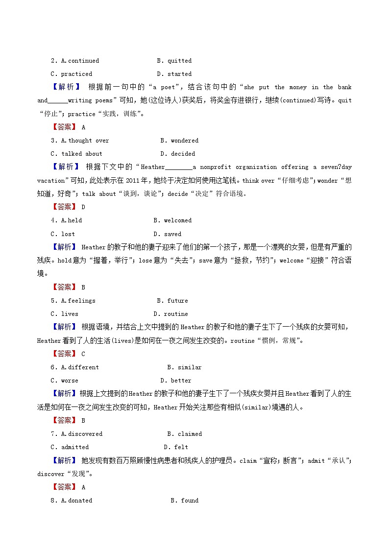 高考英语二轮复习5.3.2 语言知识运用精准练含答案第2页
