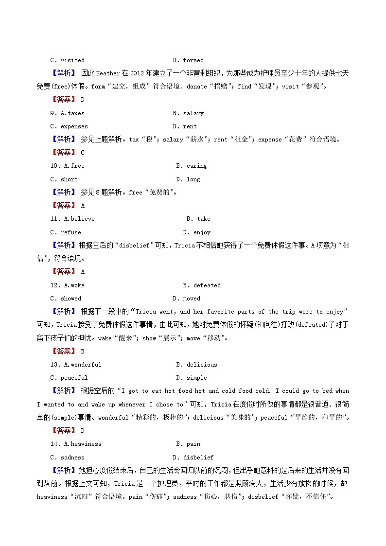高考英语二轮复习5.3.2 语言知识运用精准练含答案第3页