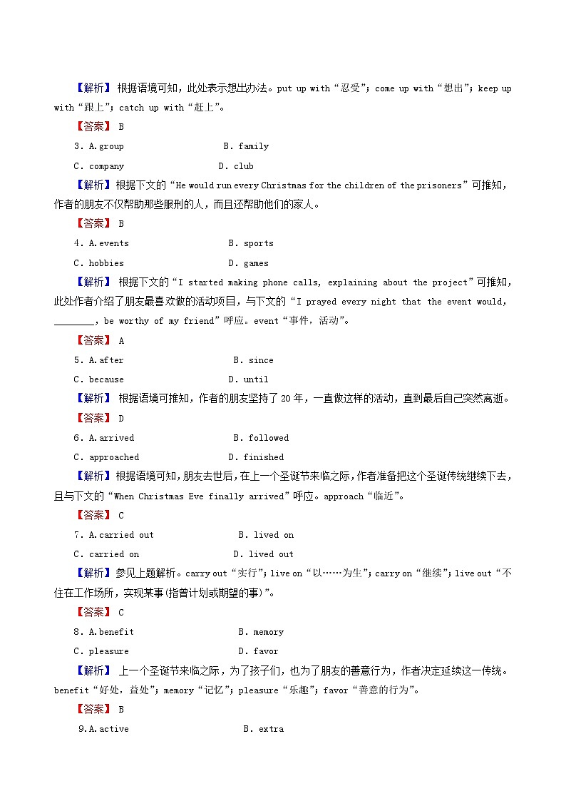 高考英语二轮复习5.4.2 语言知识运用精准练含答案第2页