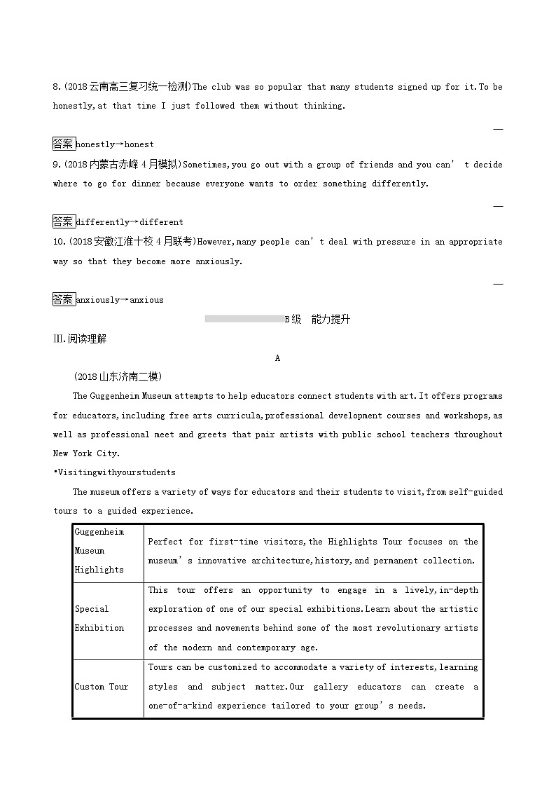 高考英语二轮复习专题1词类转换和构词知识（阅读理解.七选五）含答案第3页