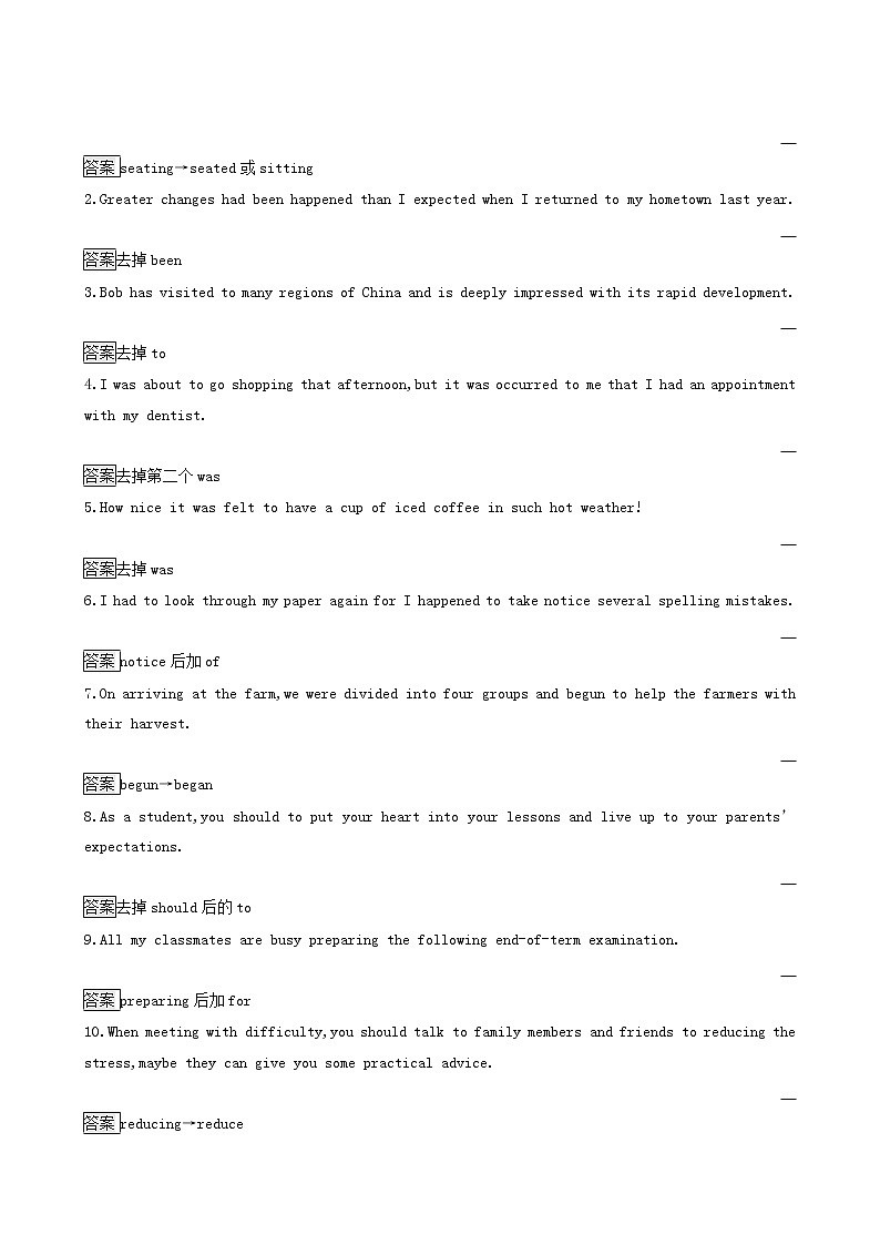 高考英语二轮复习专题5动词和动词短语含答案02