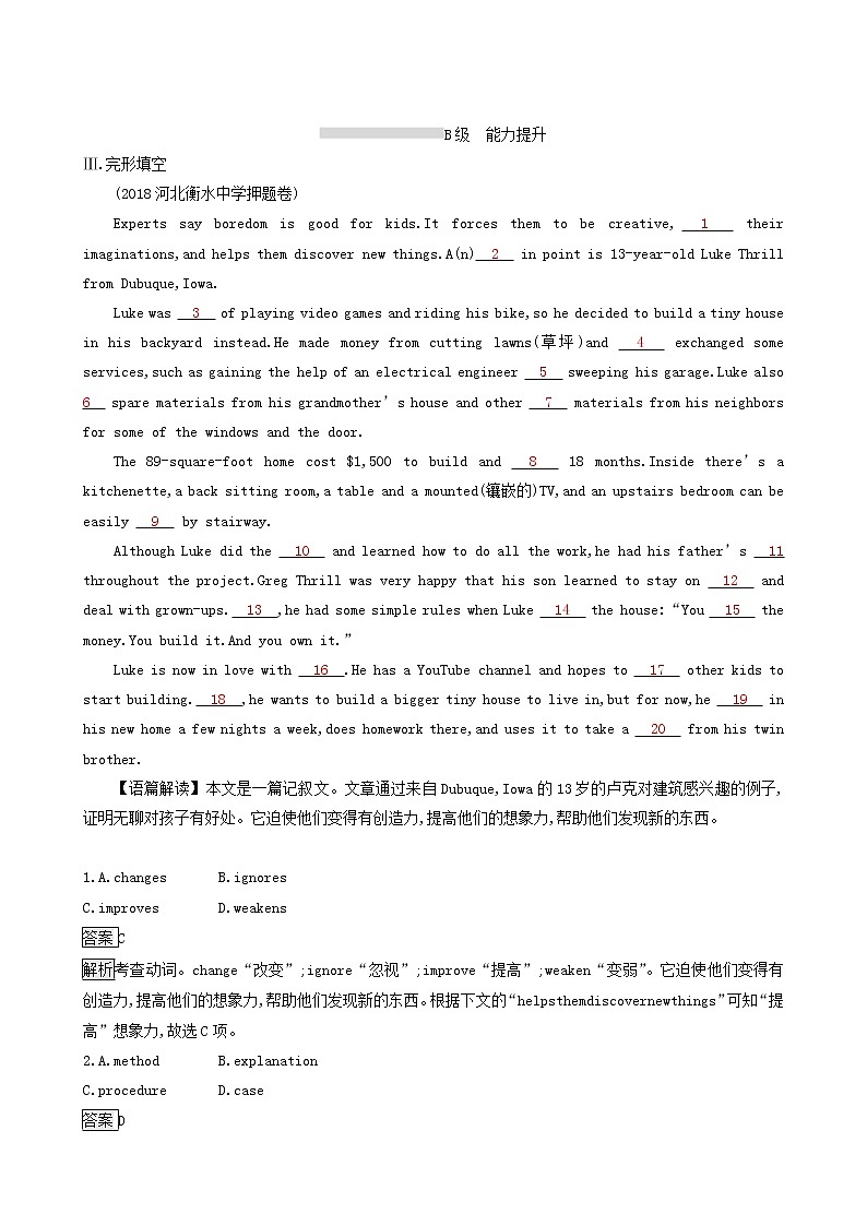 高考英语二轮复习专题5动词和动词短语含答案03