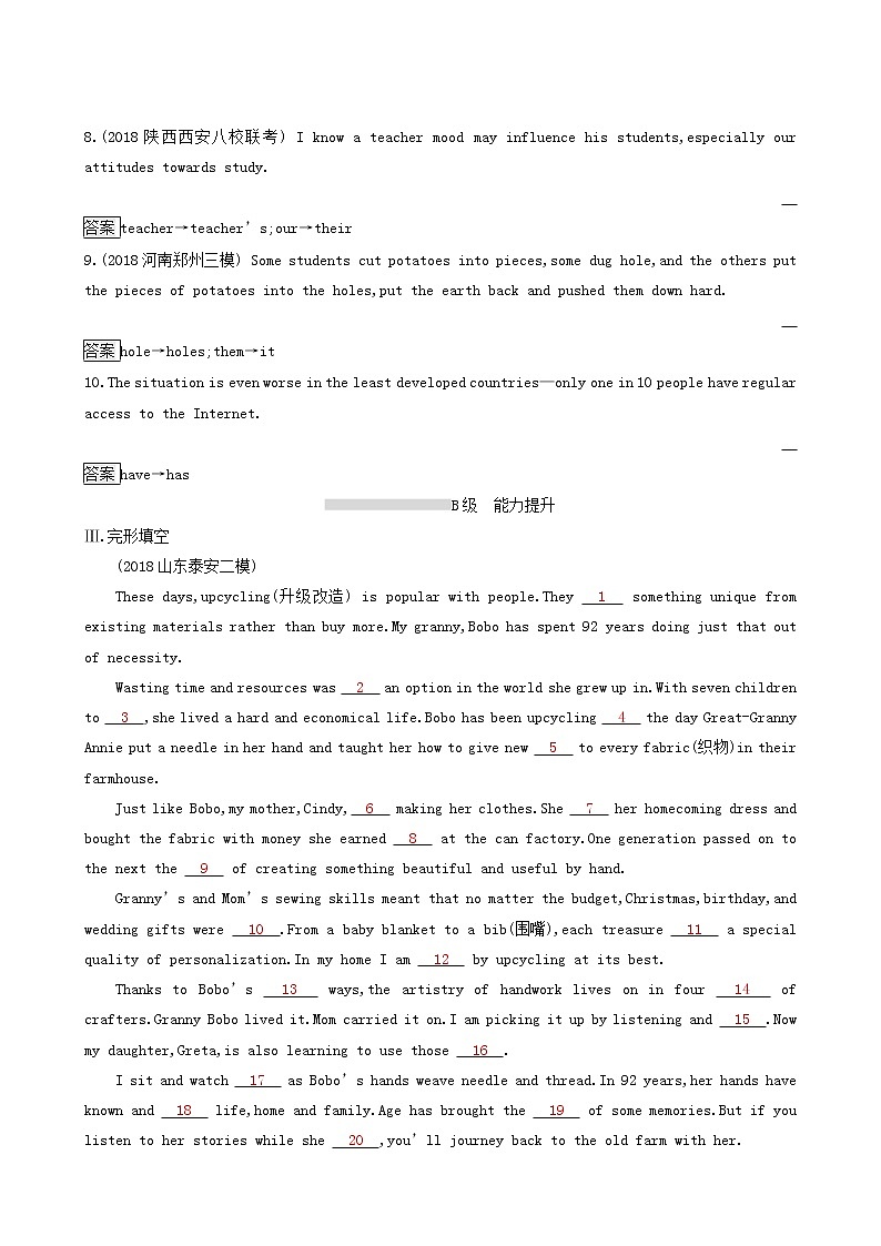 高考英语二轮复习专题2名词.冠词.代词.数词和主谓一致含答案03