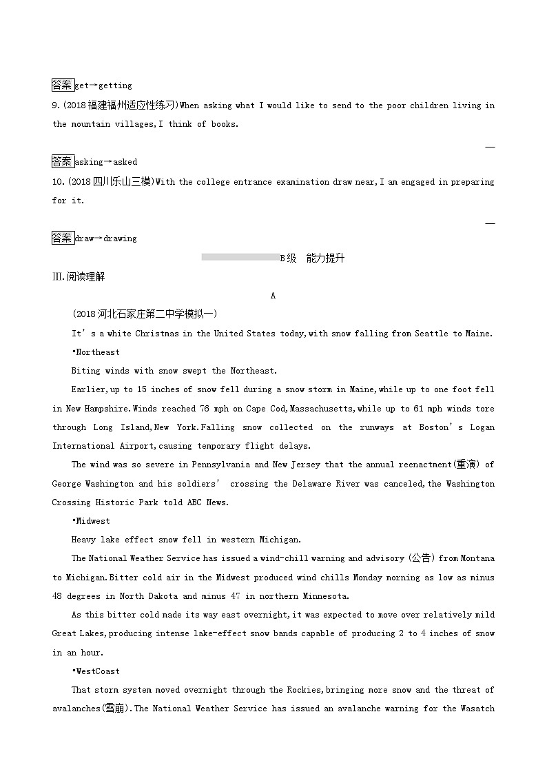 高考英语二轮复习专题7非谓语动词含答案03