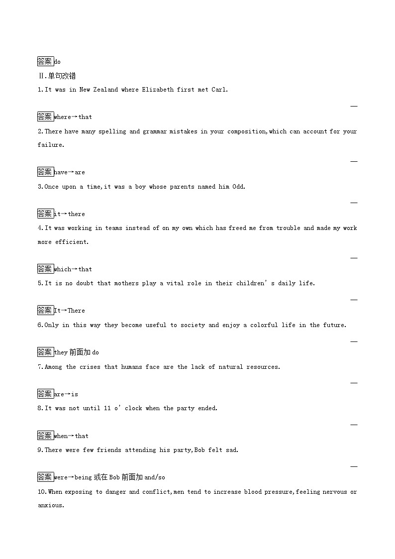 高考英语二轮复习专题10特殊句式（完形填空.语篇填空）含答案第2页