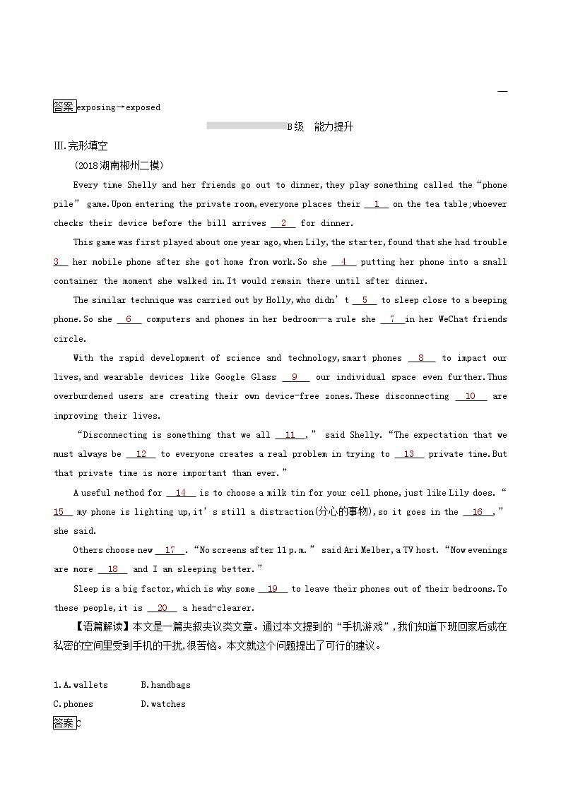 高考英语二轮复习专题10特殊句式（完形填空.语篇填空）含答案第3页