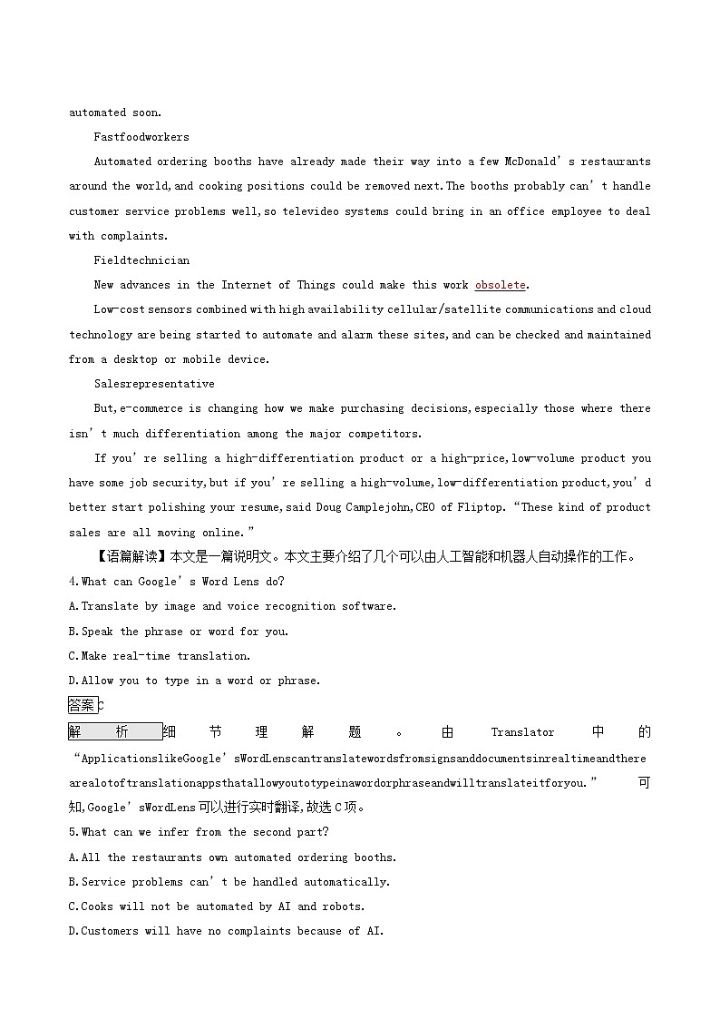 高考英语二轮复习专题11应用广告类含答案第3页