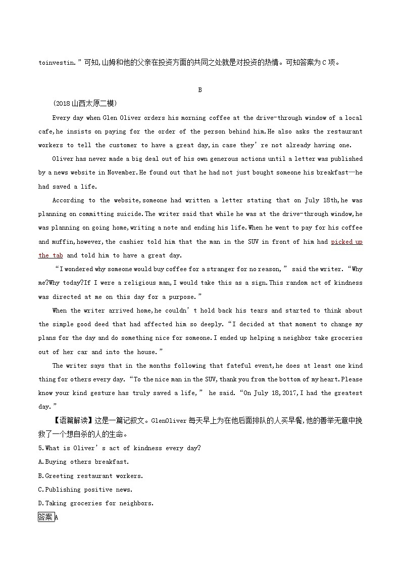 高考英语二轮复习专题12人物故事类含答案第3页