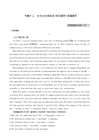 高考英语二轮复习专题13社会文化类含答案