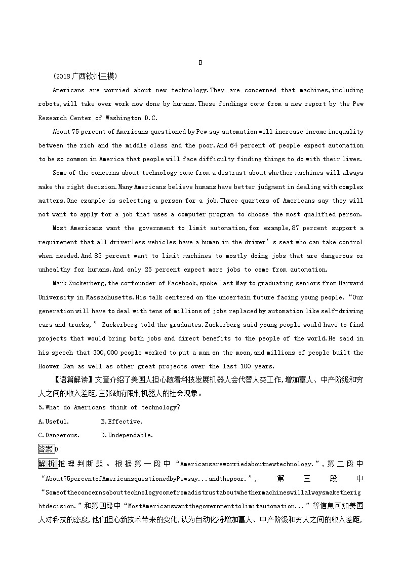 高考英语二轮复习专题14科普知识类含答案03