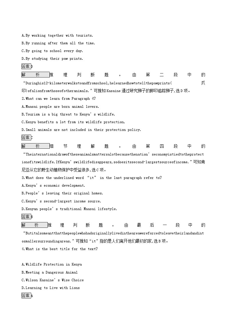 高考英语二轮复习专题15生态环保类含答案02