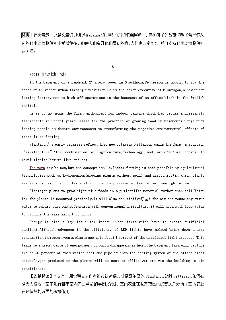 高考英语二轮复习专题15生态环保类含答案03