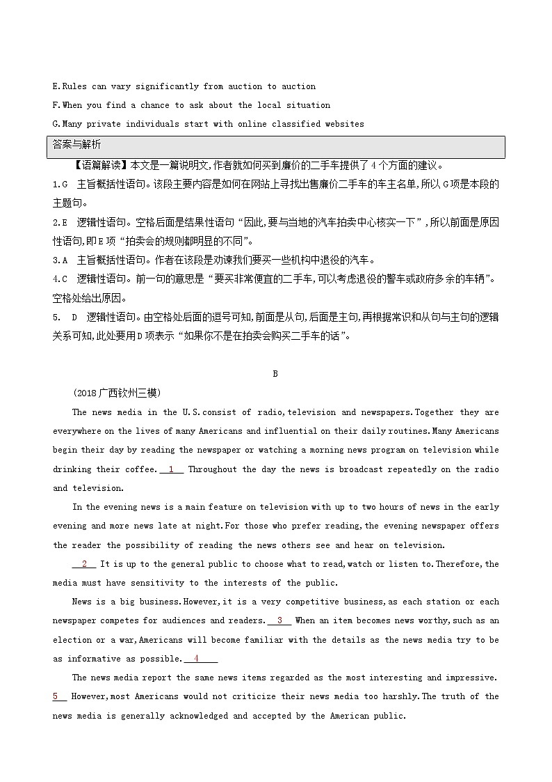 高考英语二轮复习专题16七选五.完形填空.书面表达含答案第2页