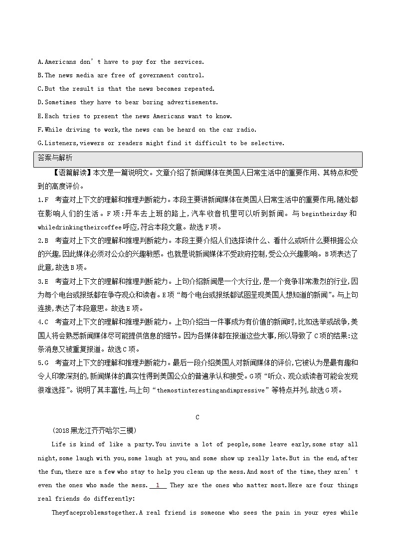 高考英语二轮复习专题16七选五.完形填空.书面表达含答案第3页