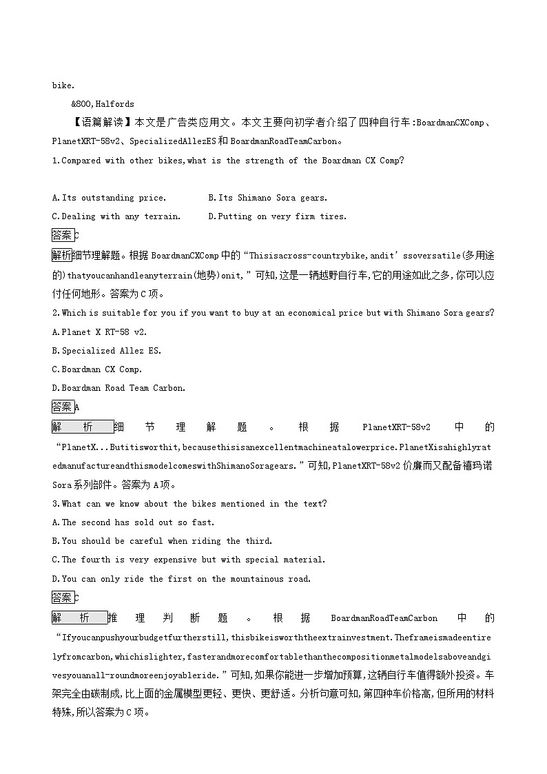 高考英语二轮复习专题19文化交流含答案第2页