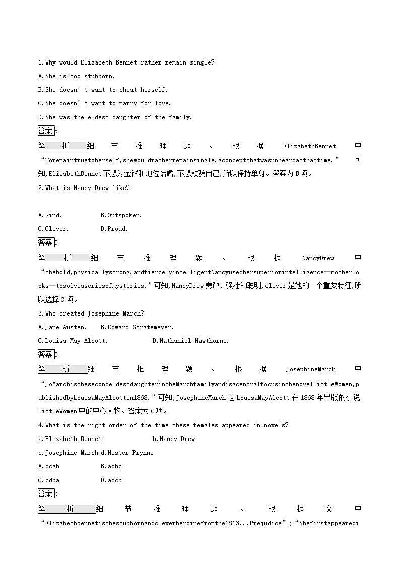高考英语二轮复习专题20语言学习含答案第2页