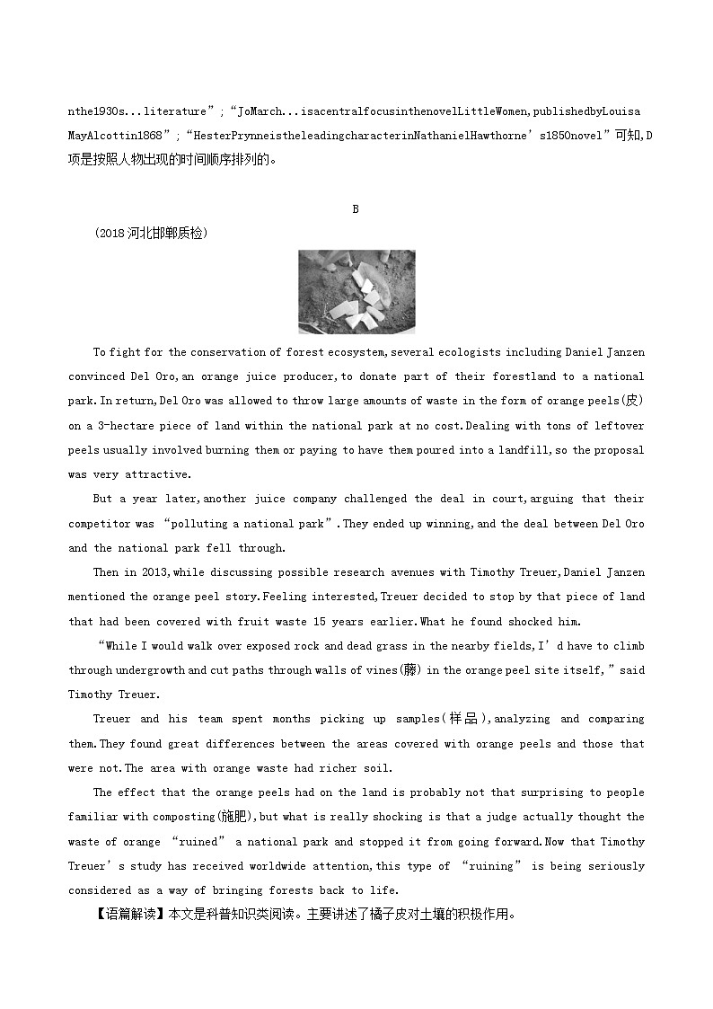 高考英语二轮复习专题20语言学习含答案第3页