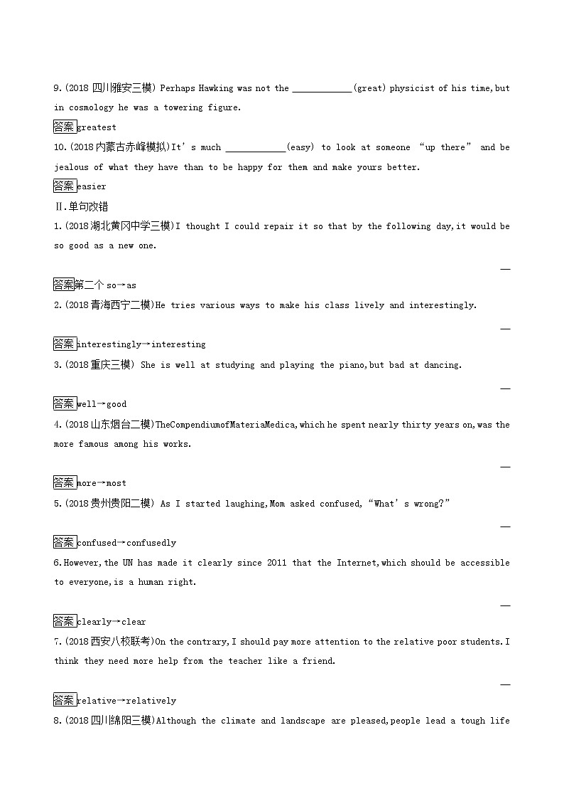 高考英语二轮复习专题3形容词和副词（阅读理解.短文改错.书面表达）含答案02