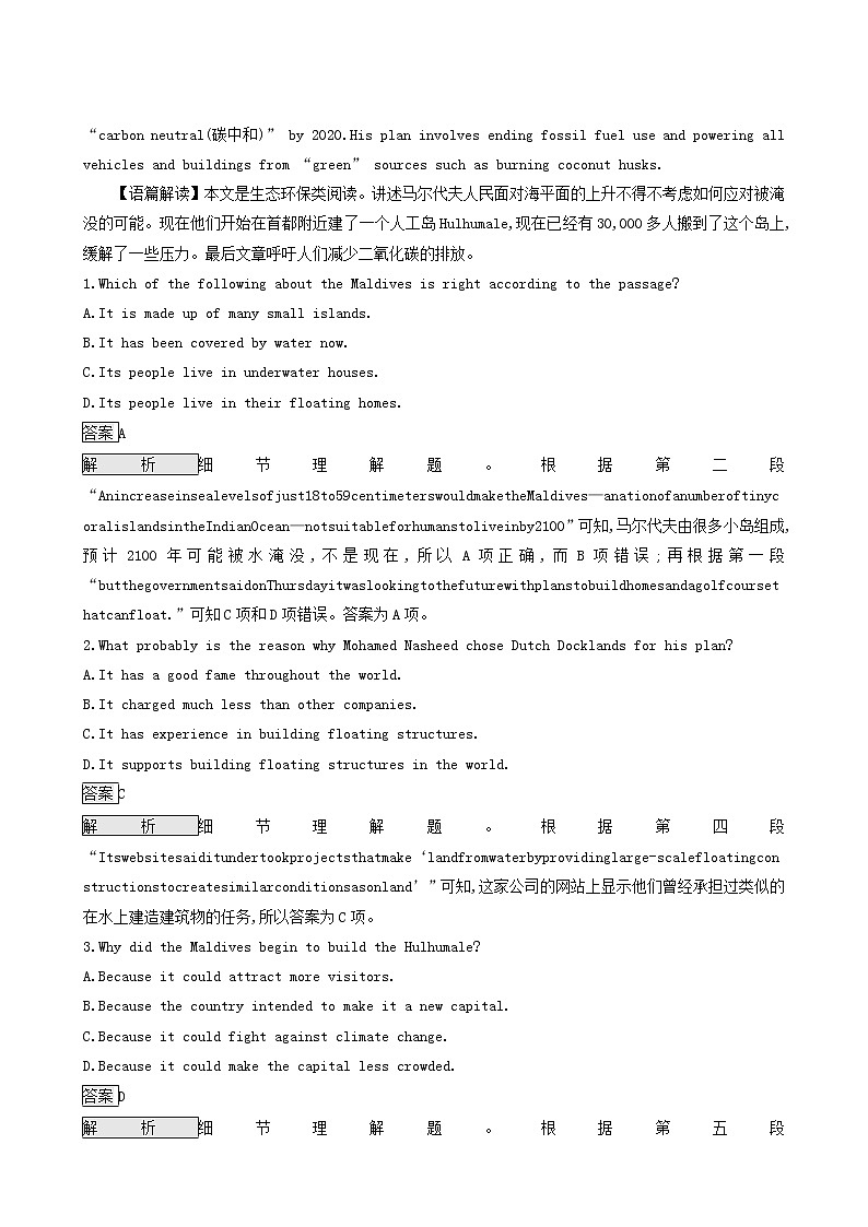 高考英语二轮复习专题21生态环保类阅读.社会文化类阅读含答案第2页