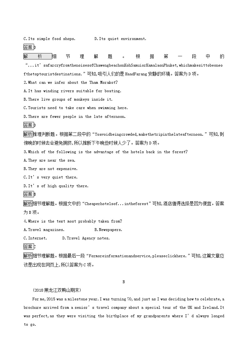 高考英语二轮复习专题22应用广告类阅读.社会文化类阅读.完形填空.书面表达含答案第2页