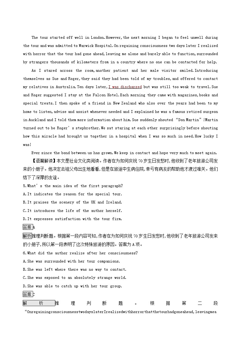 高考英语二轮复习专题22应用广告类阅读.社会文化类阅读.完形填空.书面表达含答案第3页