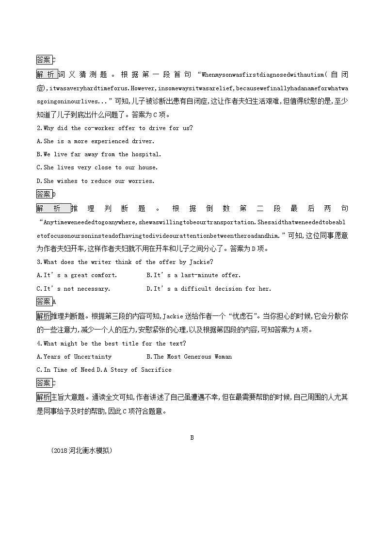 高考英语二轮复习专题23人物故事类阅读.科普知识类阅读含答案02