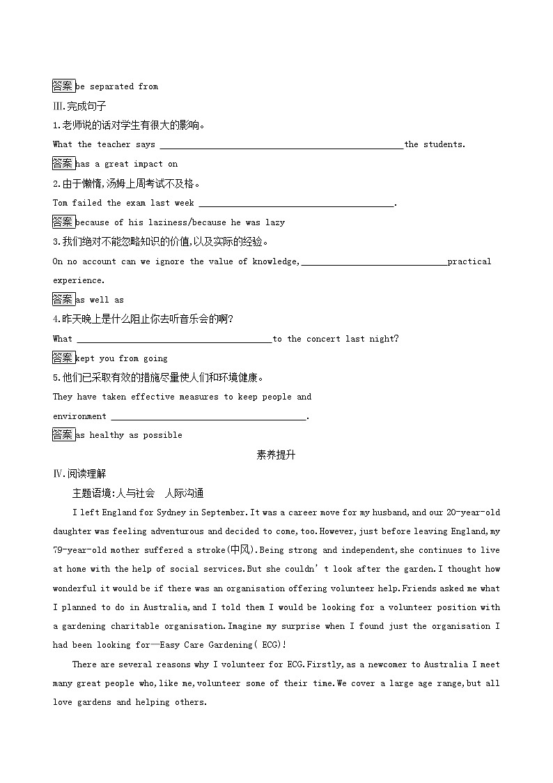 人教版高中英语选择性必修第一册unit5 working the land section d using languageⅱ and as sessing your progress课后习题02