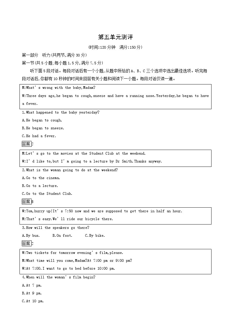 人教版高中英语选择性必修第一册unit5 working the land 单元测评课后习题01