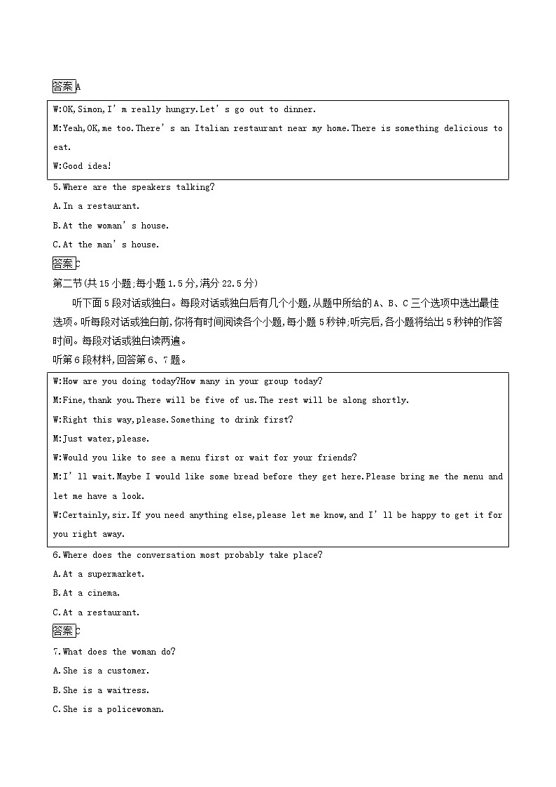 人教版高中英语选择性必修第一册unit5 working the land 单元测评课后习题02