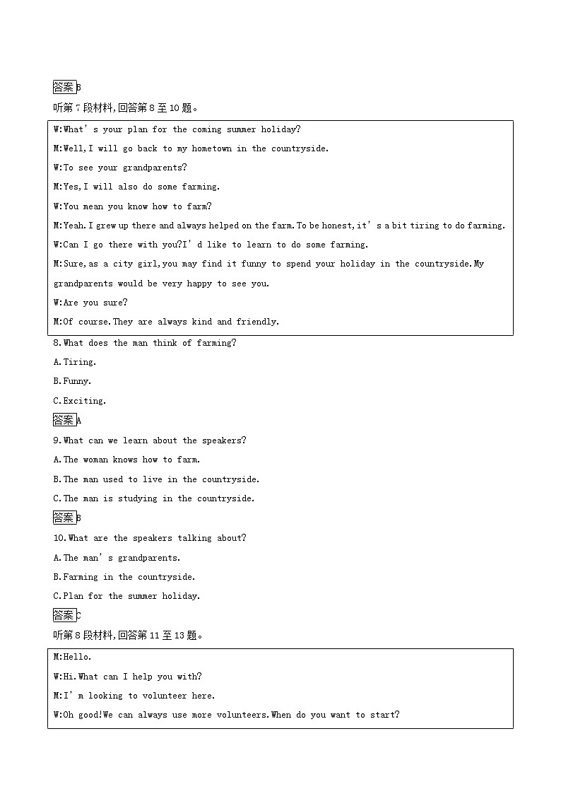 人教版高中英语选择性必修第一册unit5 working the land 单元测评课后习题03