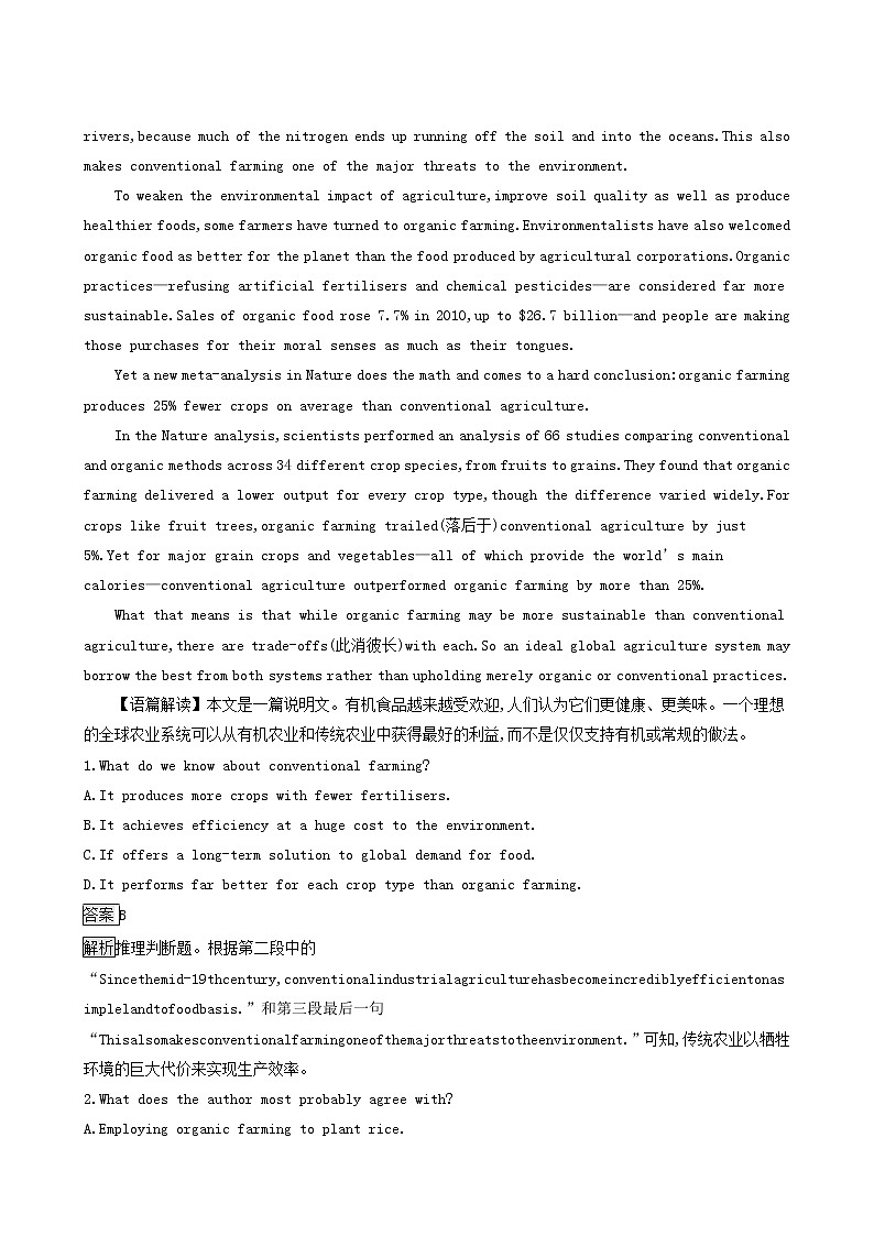人教版高中英语选择性必修第一册unit5 working the land section a reading and thinking课后习题第3页