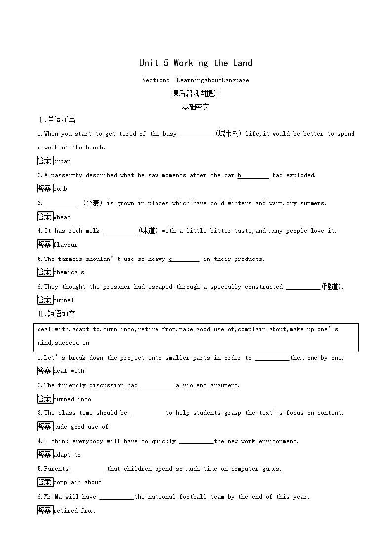 人教版高中英语选择性必修第一册unit5 working the land section b learning about language课后习题01