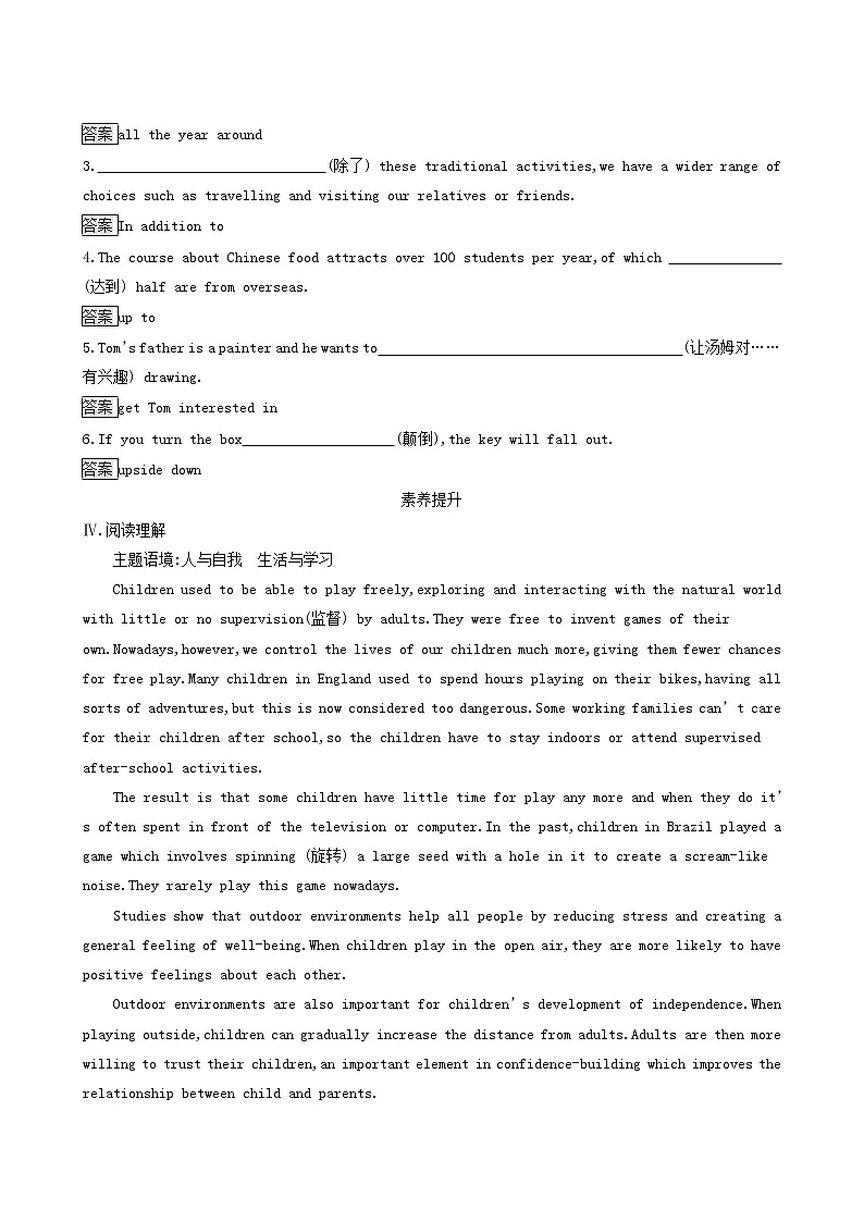 人教版高中英语选择性必修第一册unit3 fascinating parks section d using languageⅱ and as sessing your progress课后习题第2页