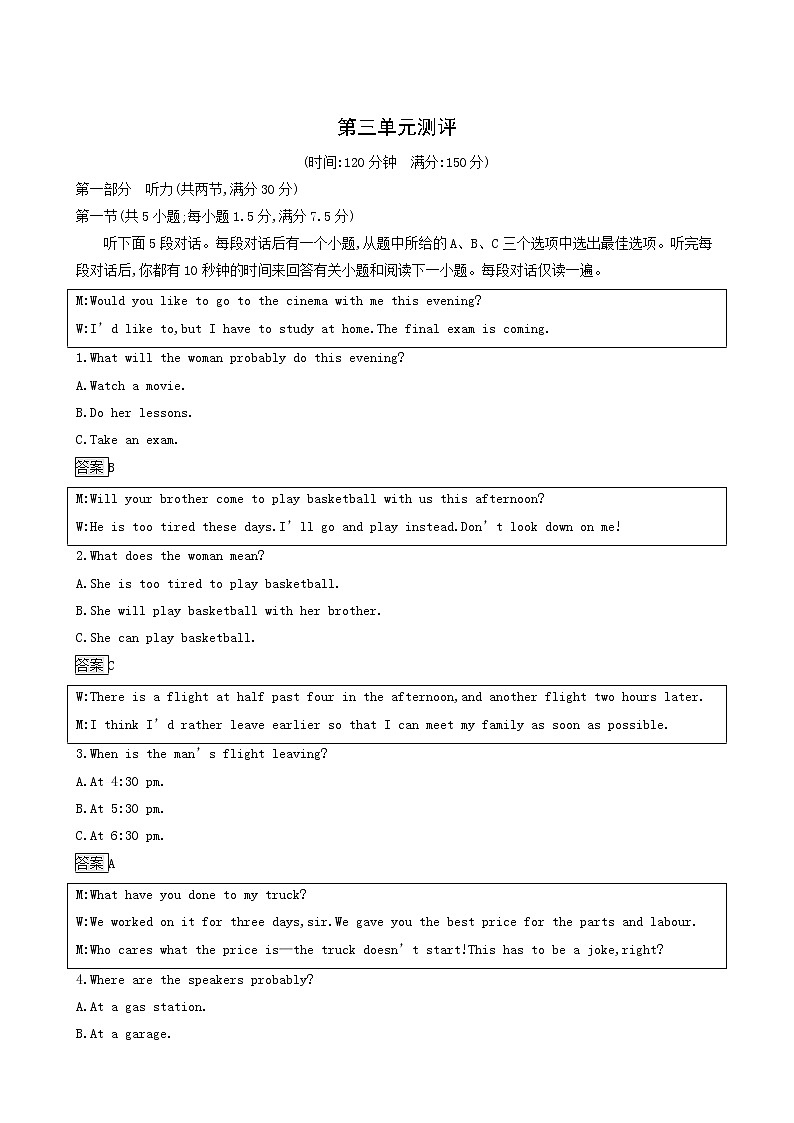 人教版高中英语选择性必修第一册unit3 fascinating parks 单元测评课后习题01