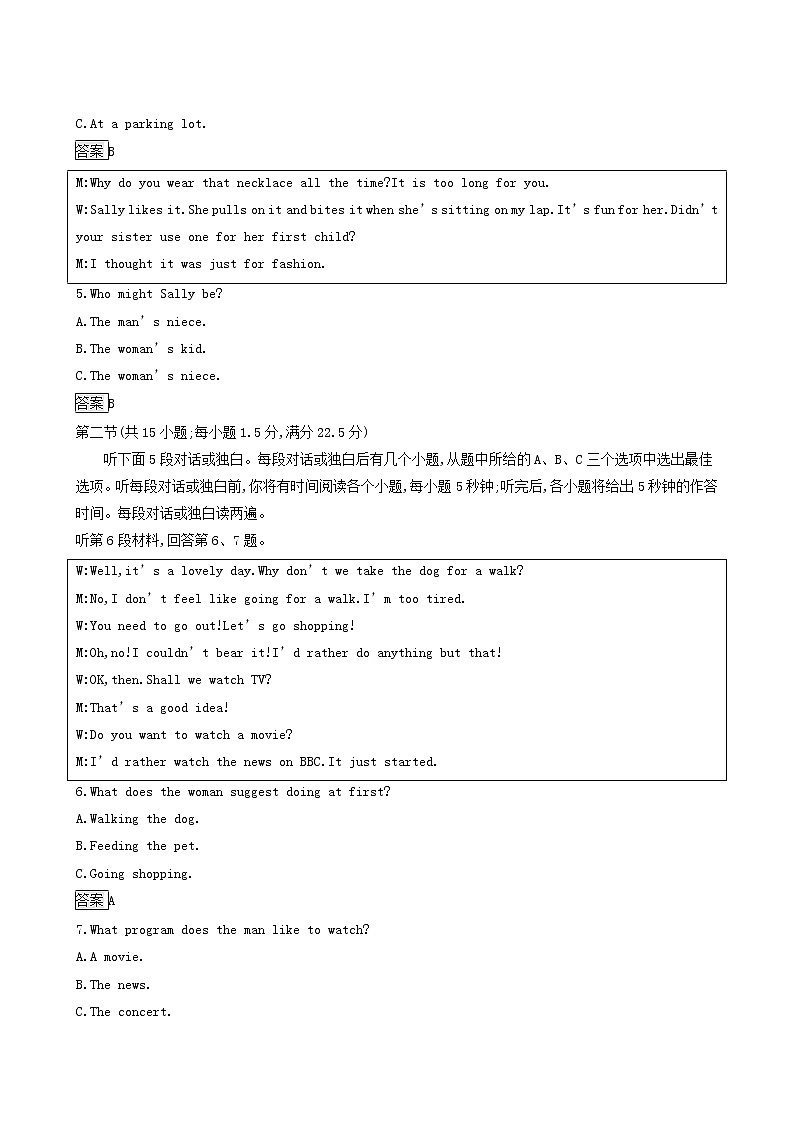 人教版高中英语选择性必修第一册unit3 fascinating parks 单元测评课后习题02