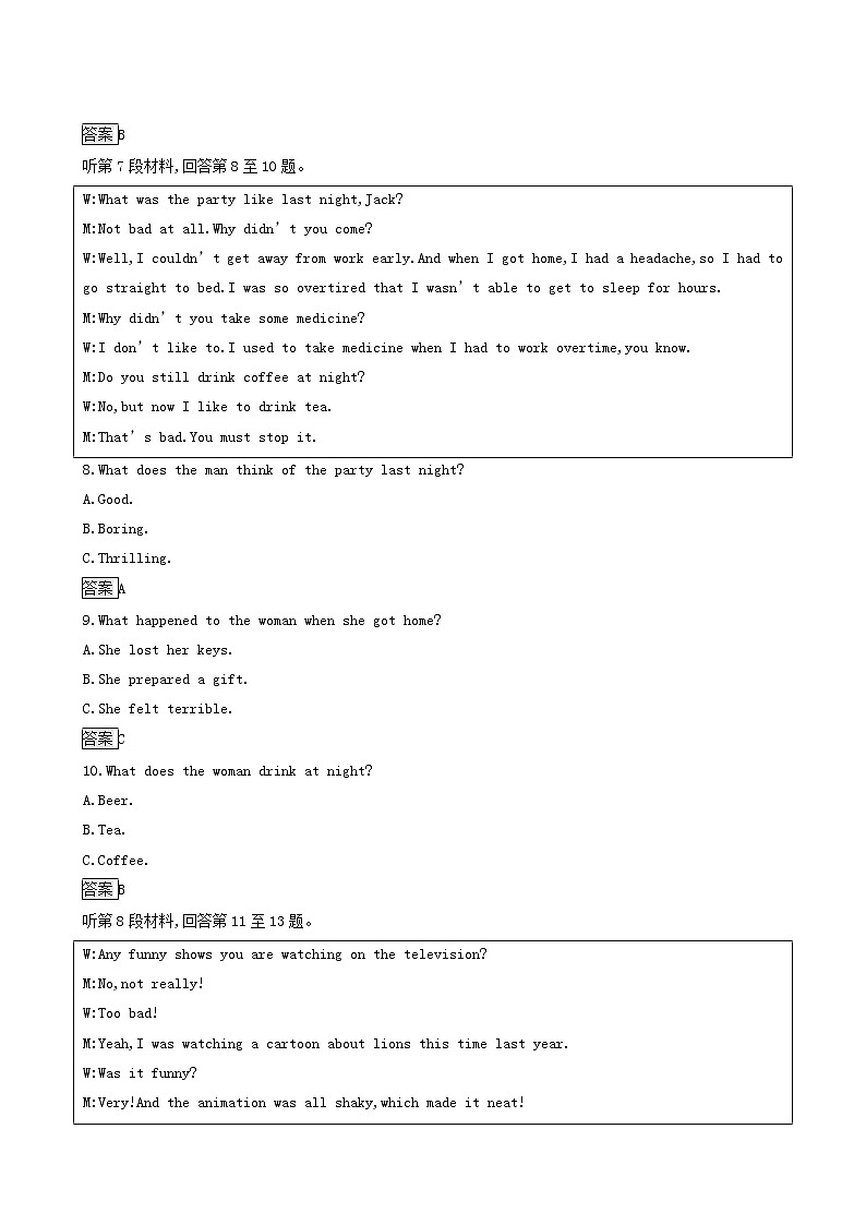 人教版高中英语选择性必修第一册unit3 fascinating parks 单元测评课后习题03