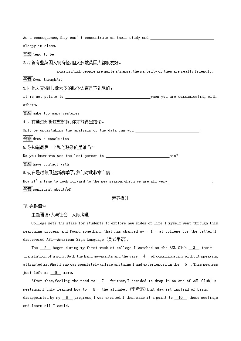 人教版高中英语选择性必修第一册unit4 body language section c using languageⅰ课后习题第2页
