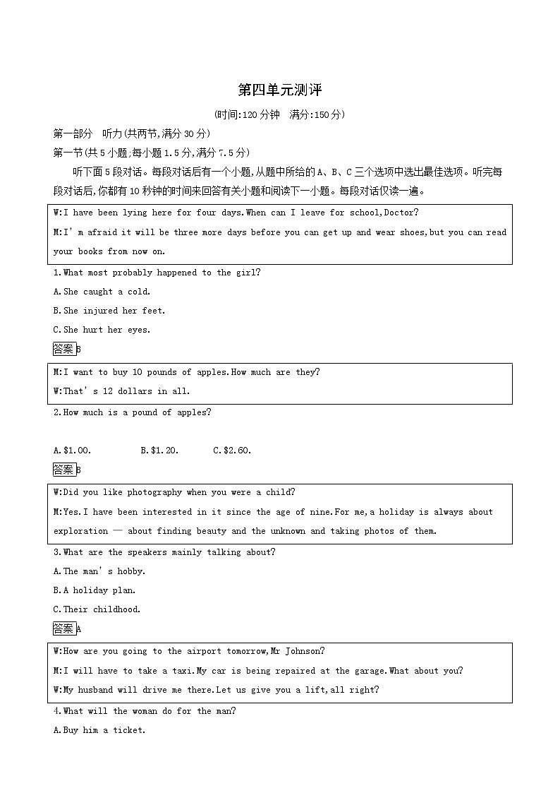 人教版高中英语选择性必修第一册unit4 body language 单元测评课后习题01