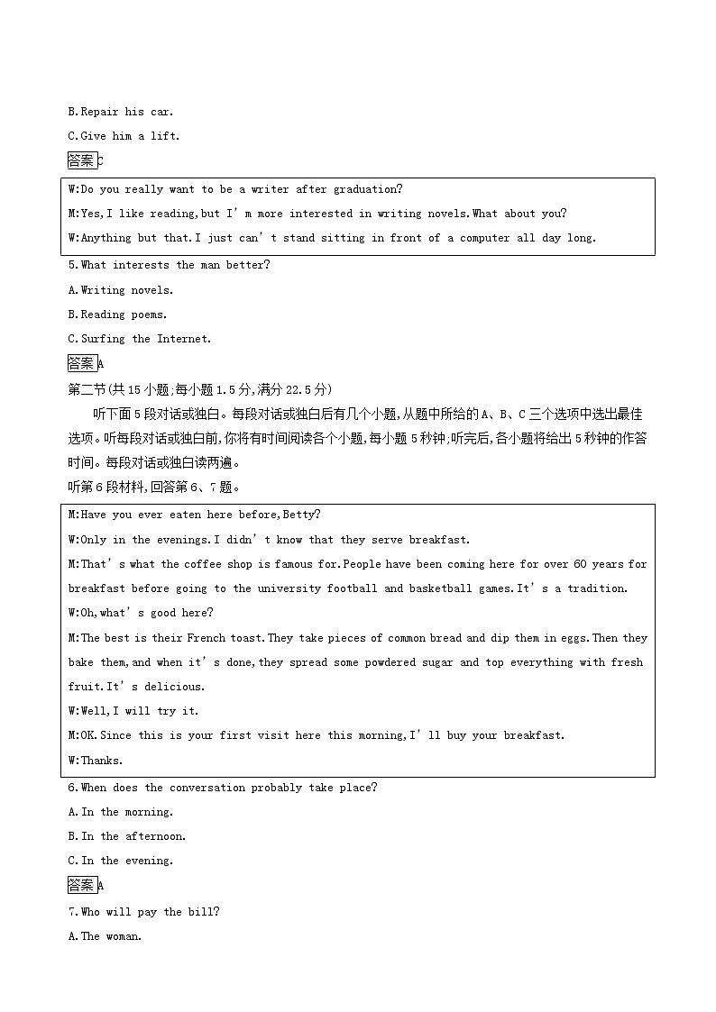 人教版高中英语选择性必修第一册unit4 body language 单元测评课后习题02