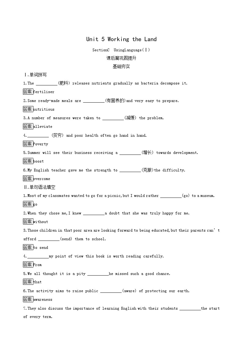 人教版高中英语选择性必修第一册unit5 working the land section c using languageⅰ课后习题01