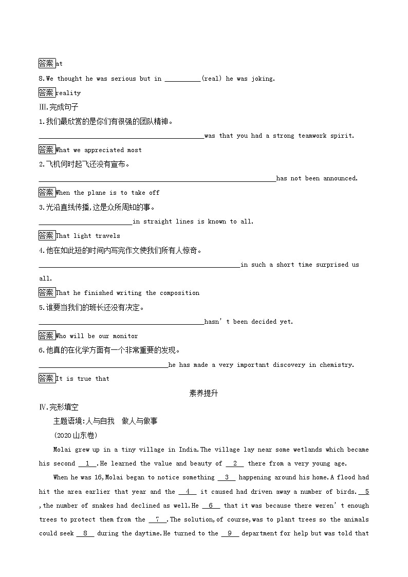 人教版高中英语选择性必修第一册unit5 working the land section c using languageⅰ课后习题02