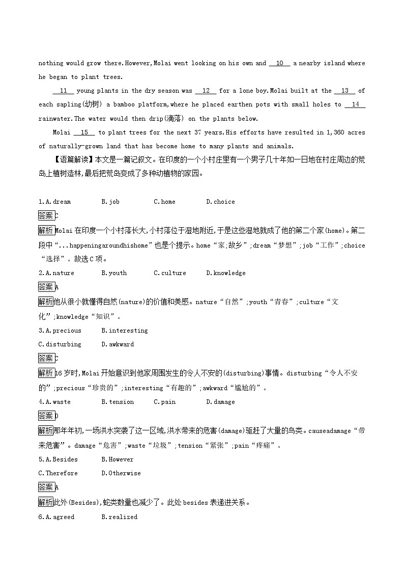 人教版高中英语选择性必修第一册unit5 working the land section c using languageⅰ课后习题03
