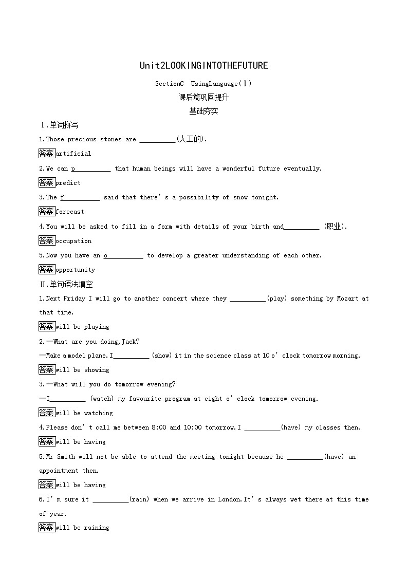 人教版高中英语选择性必修第一册unit2 looking into the future section c using languageⅰ课后习题01
